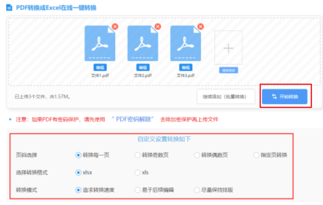 鸭脖亚博网址APP安装下载使用讲解 - 开始转换